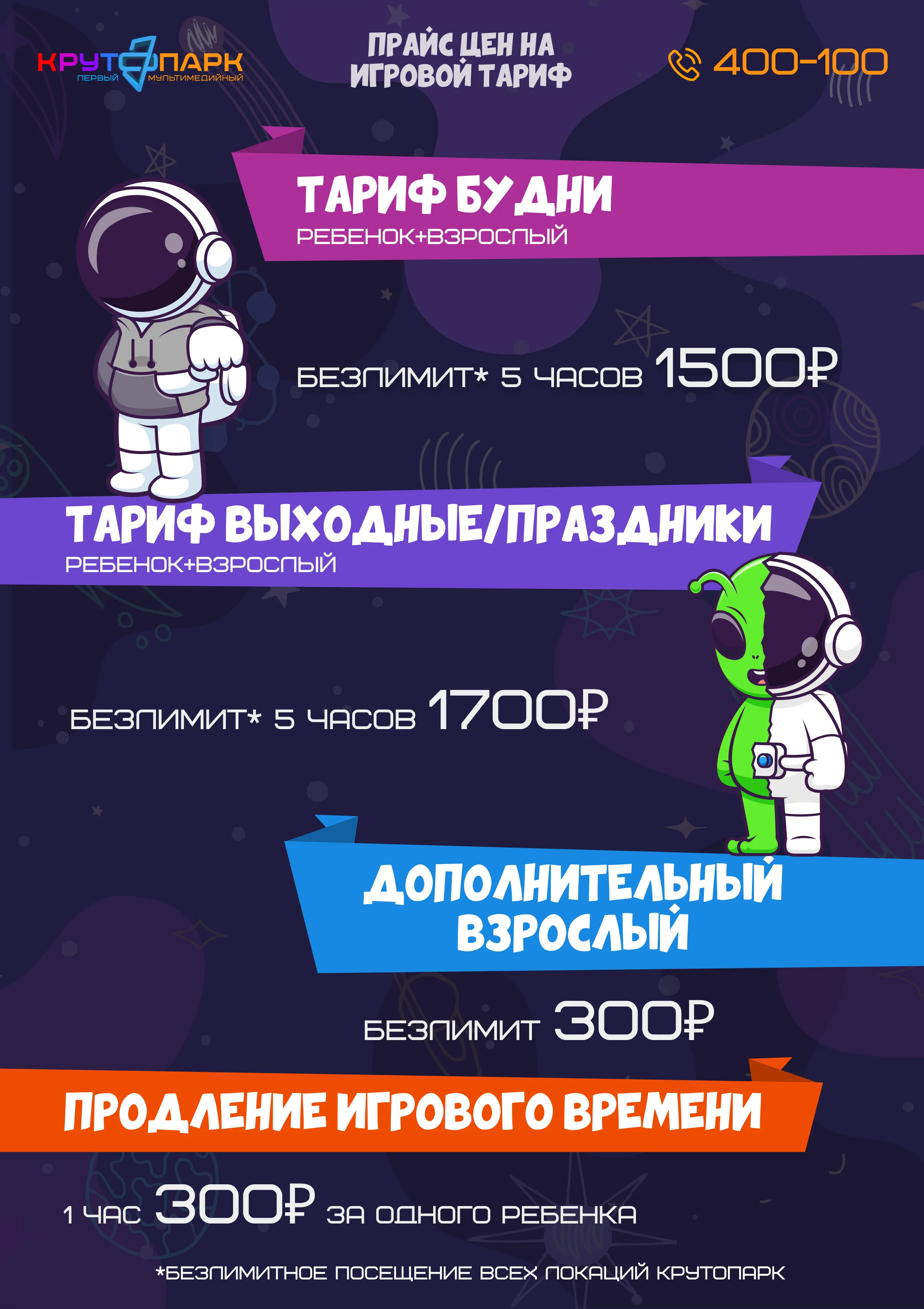 Будни